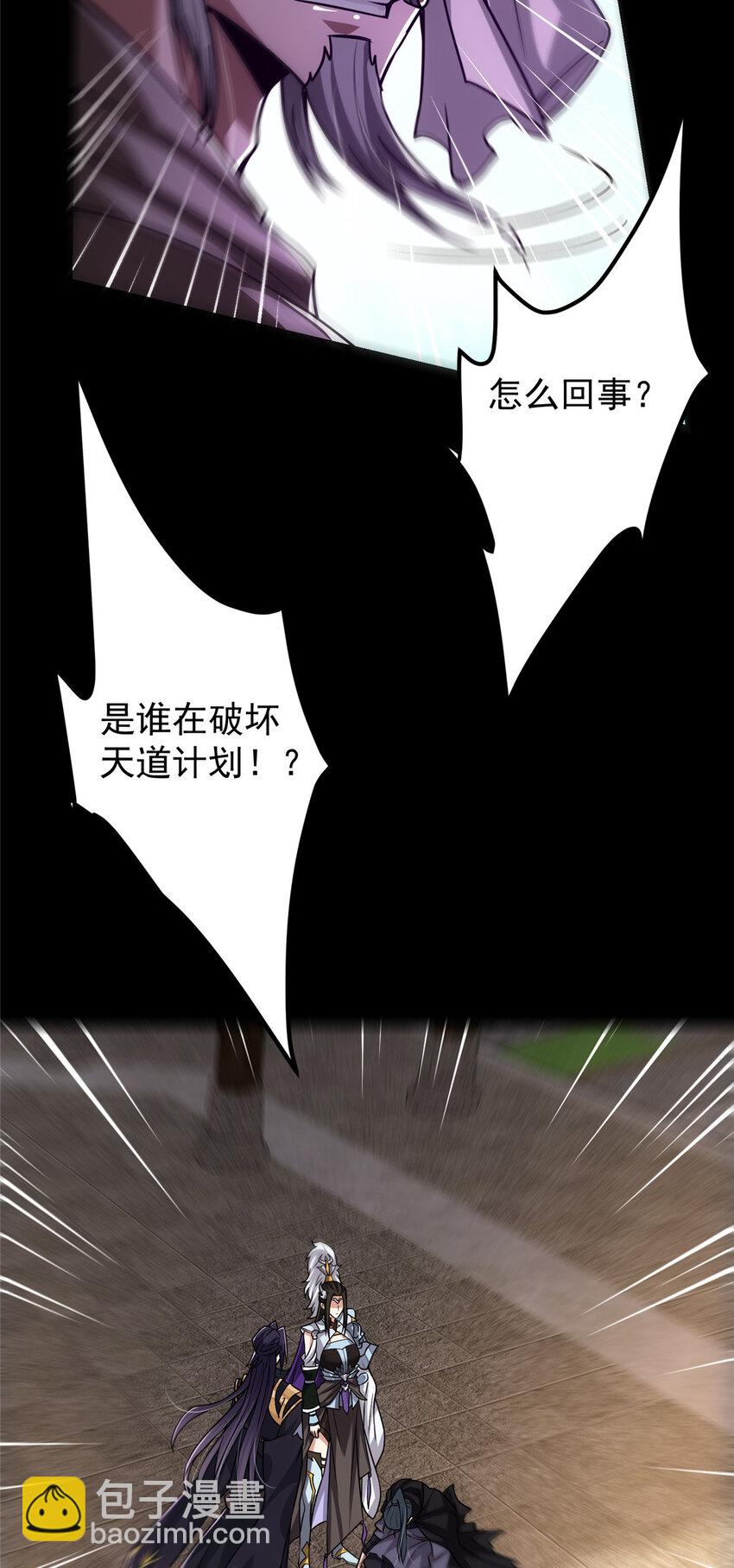🍲掌门低调点 103 局外之人 第21页