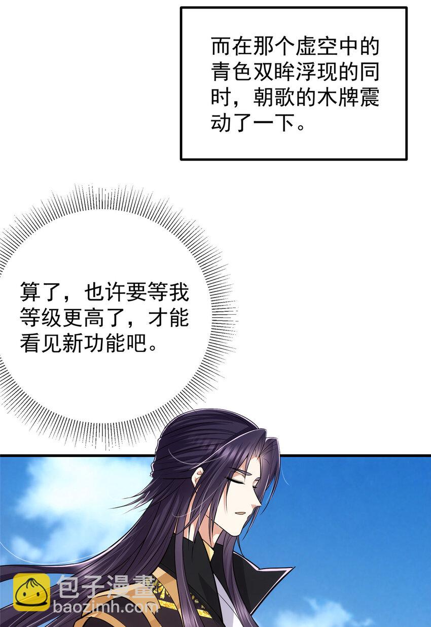 🍲掌门低调点 103 局外之人 第41页