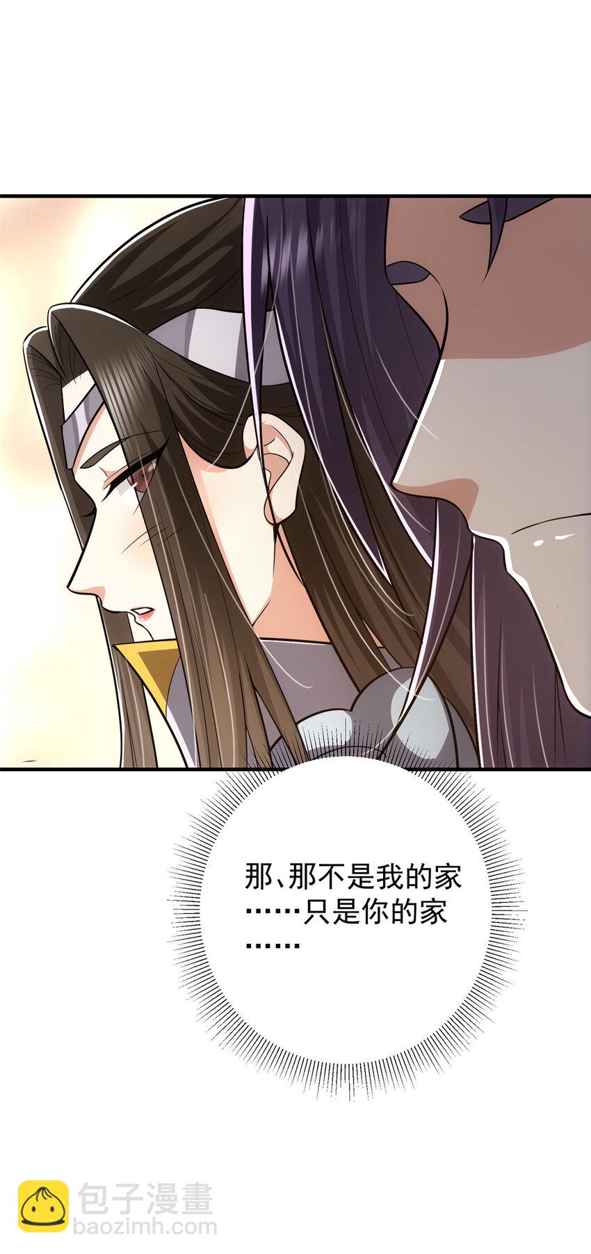 🍲掌门低调点 103 局外之人 第45页
