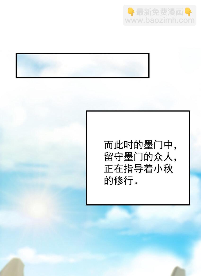 🍲掌门低调点 103 局外之人 第46页