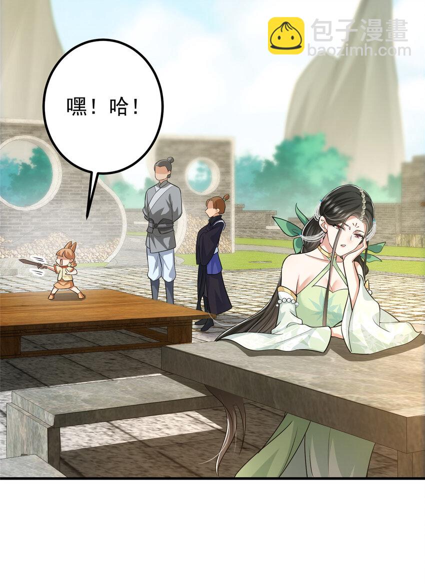 🍲掌门低调点 103 局外之人 第47页
