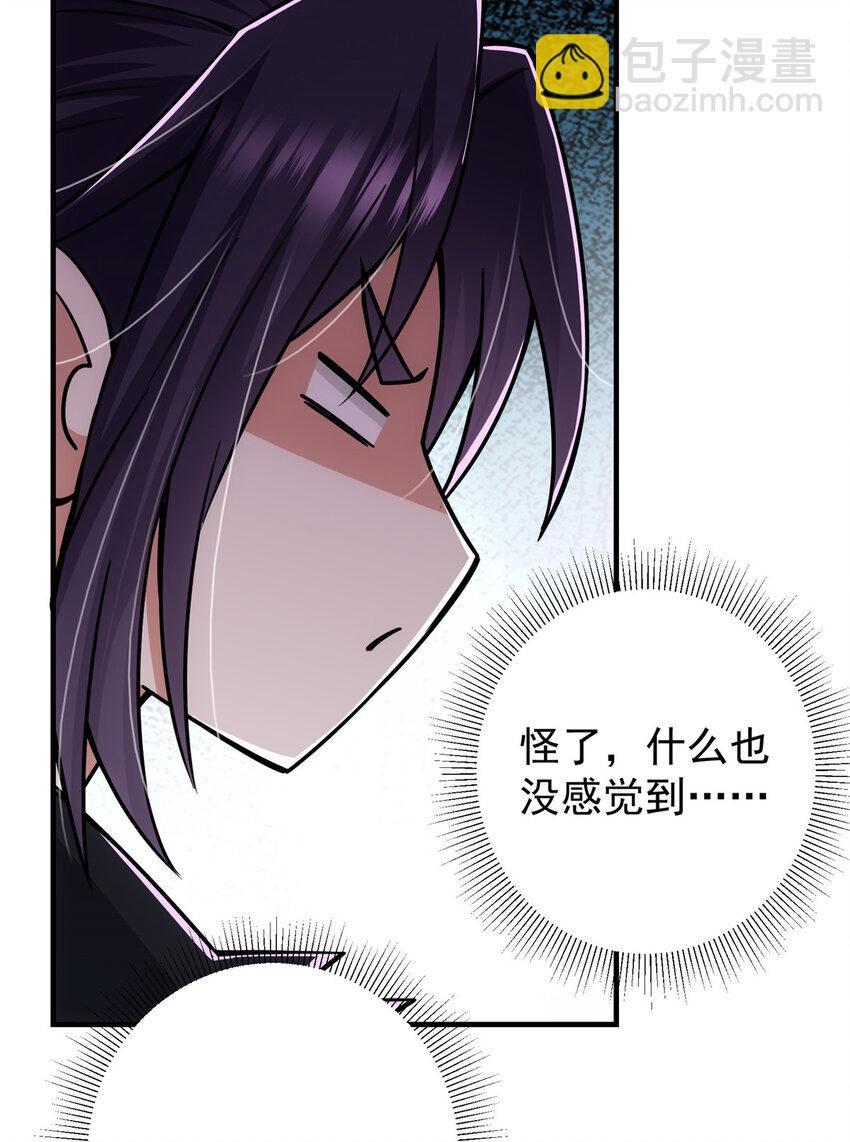 🍲掌门低调点 103 局外之人 第6页