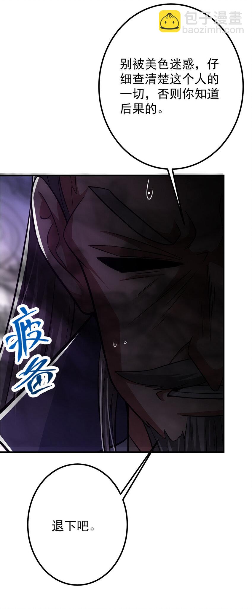 🍲掌门低调点 105 灵树之种 第16页