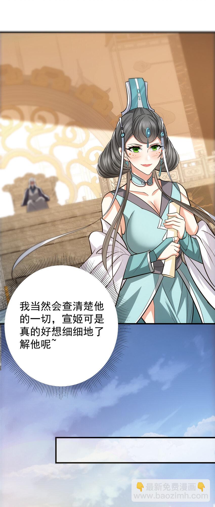 🍲掌门低调点 105 灵树之种 第17页