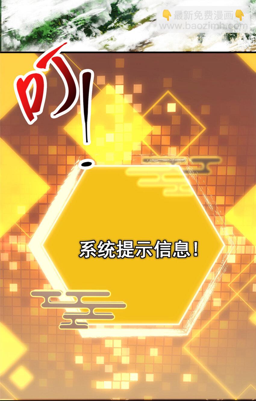 🍲掌门低调点 105 灵树之种 第19页