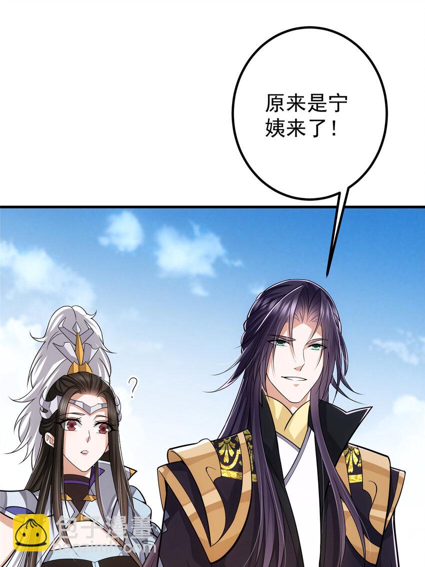 🍲掌门低调点 105 灵树之种 第29页