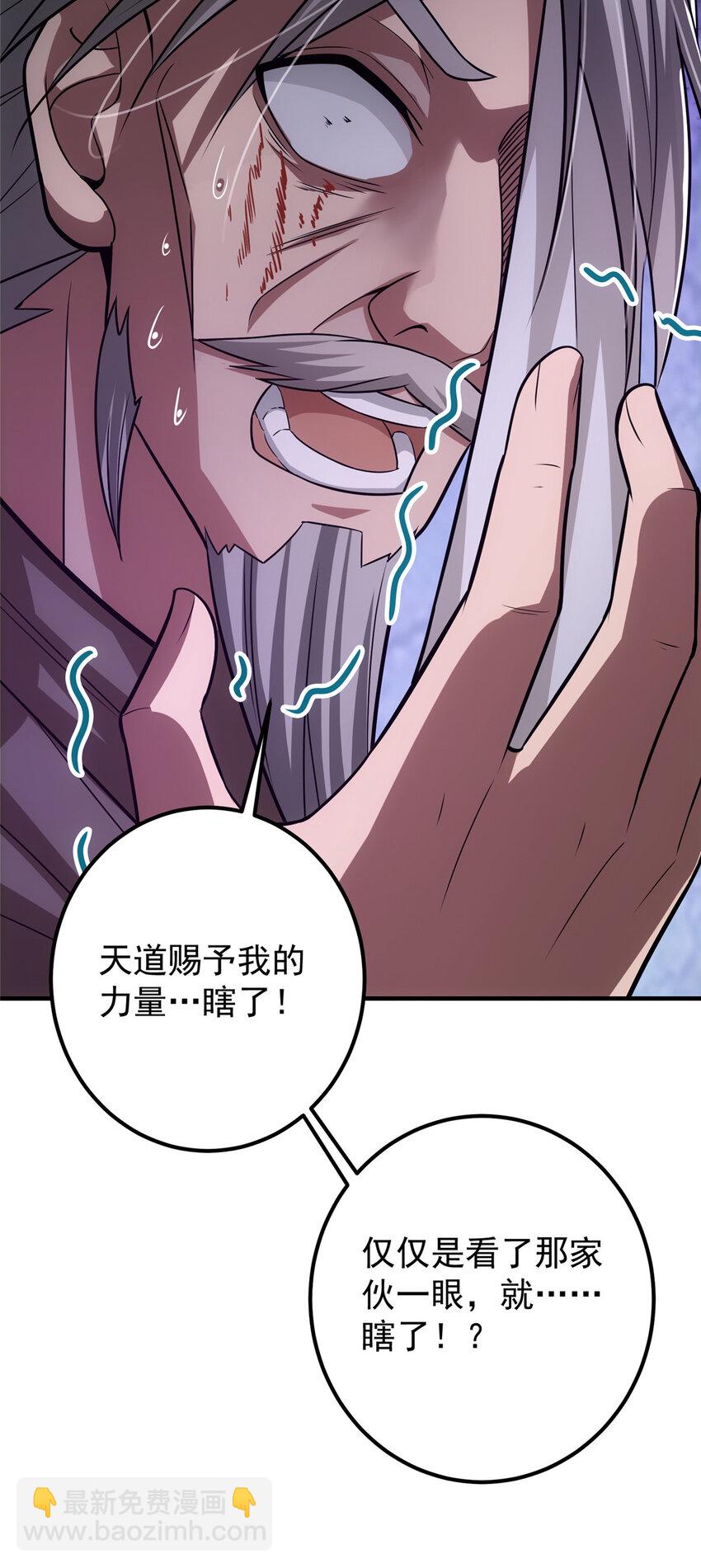 🍲掌门低调点 105 灵树之种 第7页