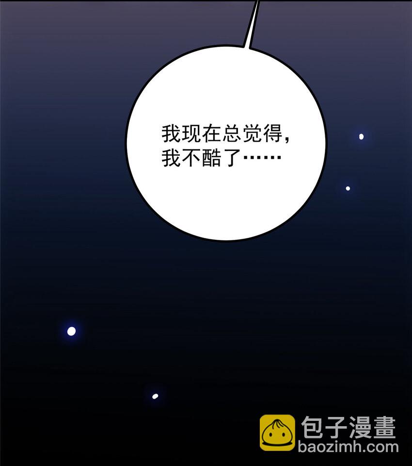 🍲掌门低调点 107 礼物与离别 第34页