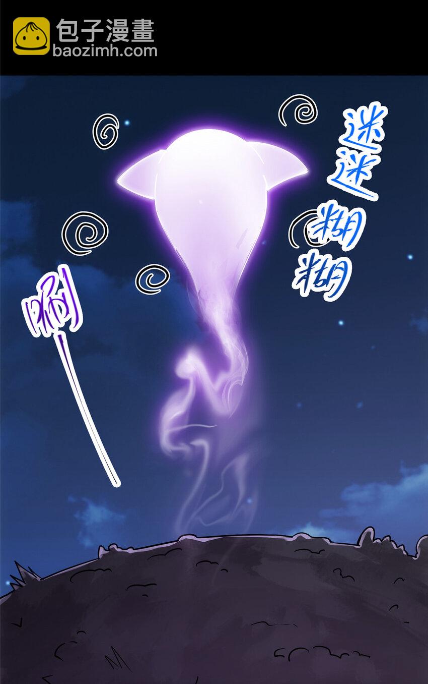 🍲掌门低调点 107 礼物与离别 第41页