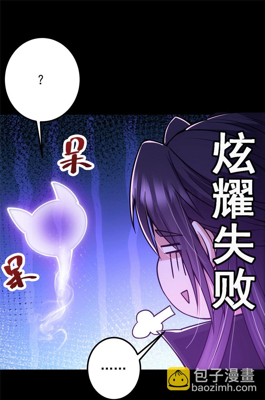 🍲掌门低调点 107 礼物与离别 第44页