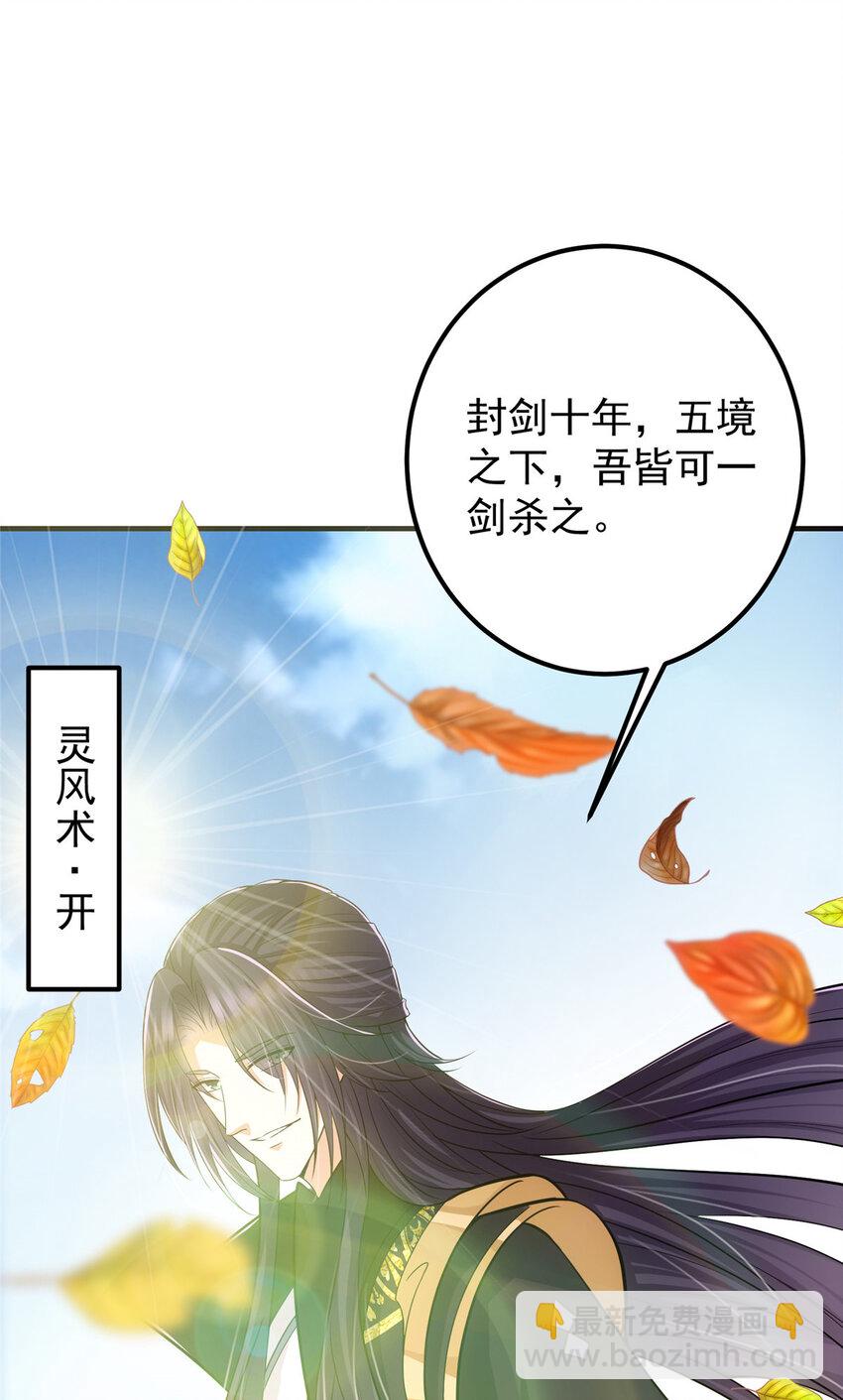 🍲掌门低调点 107 礼物与离别 第8页