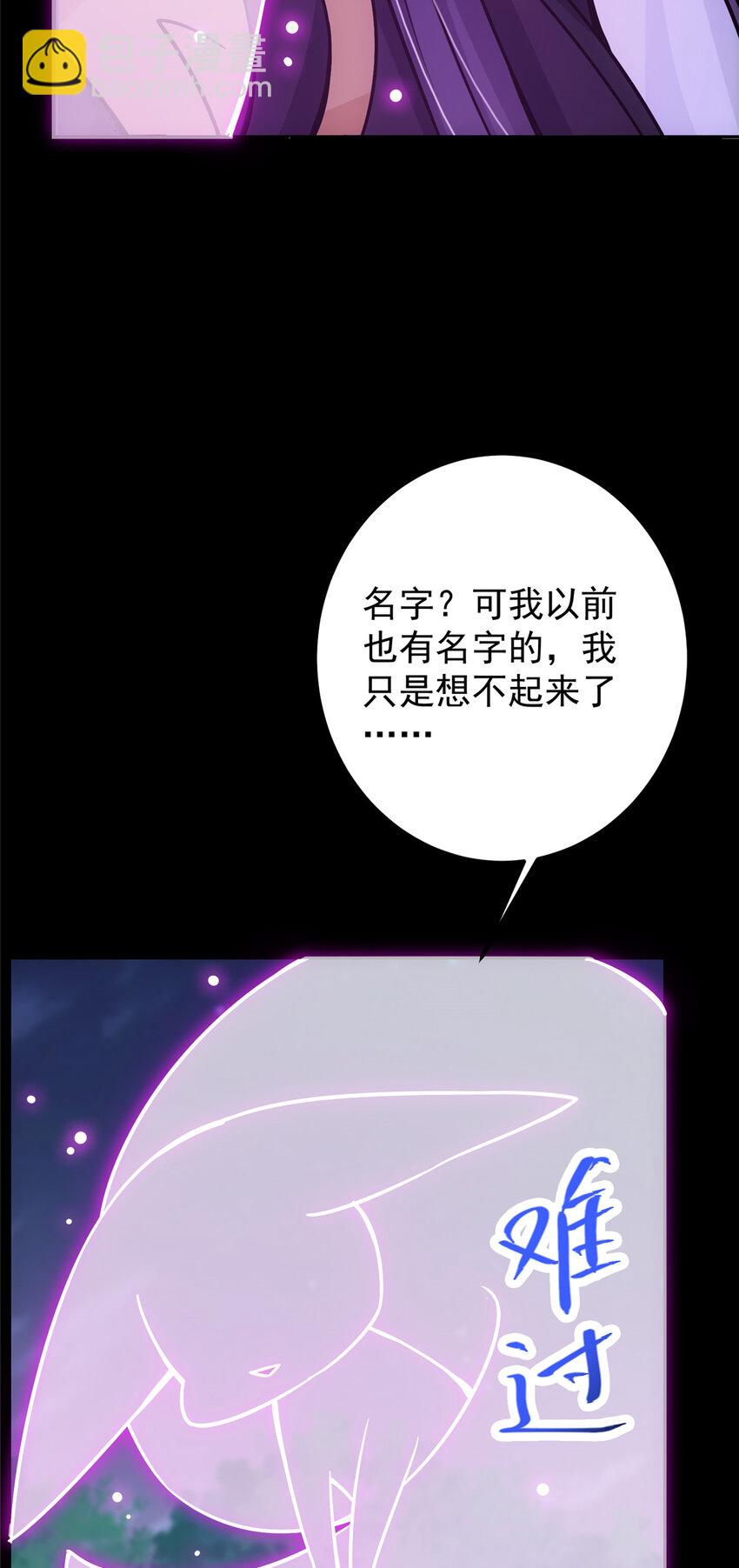 🍲掌门低调点 109 小供奉的宝物 第13页