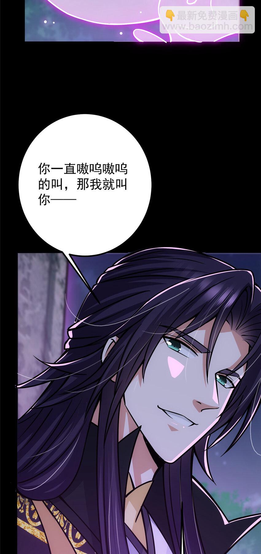 🍲掌门低调点 109 小供奉的宝物 第16页