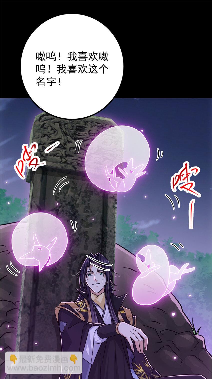 🍲掌门低调点 109 小供奉的宝物 第18页
