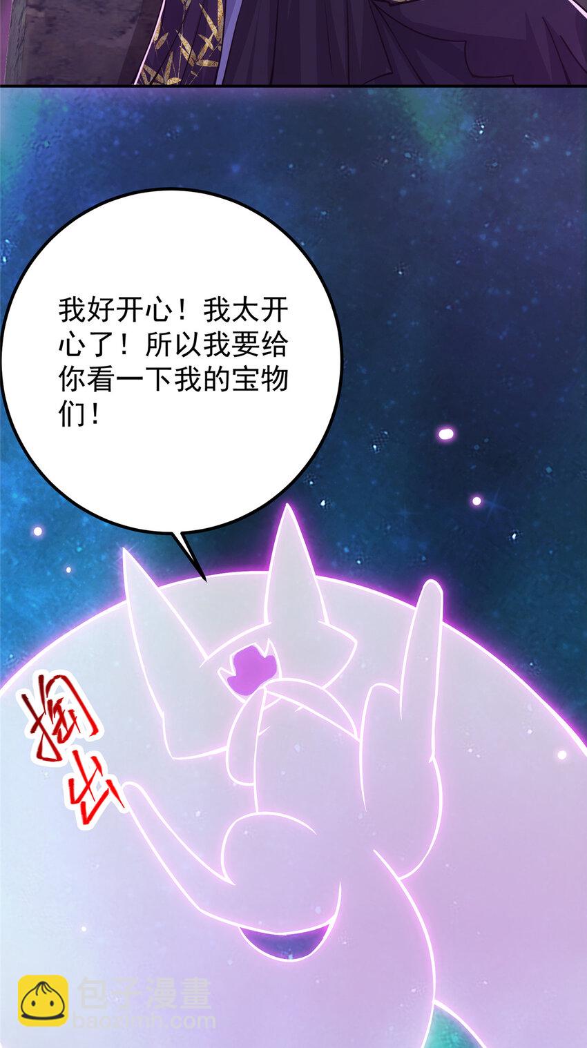 🍲掌门低调点 109 小供奉的宝物 第19页