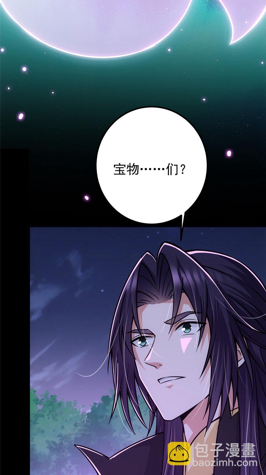 🍲掌门低调点 109 小供奉的宝物 第20页