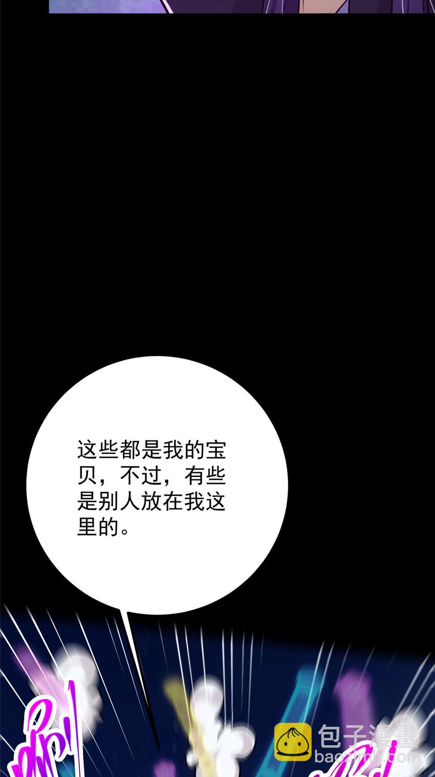 🍲掌门低调点 109 小供奉的宝物 第21页