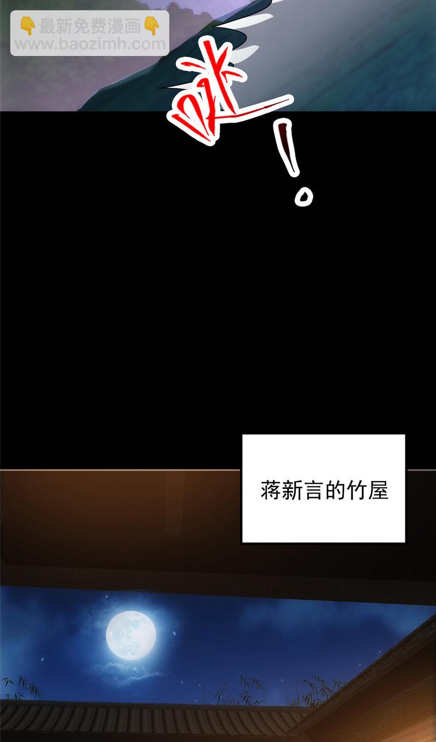 🍲掌门低调点 109 小供奉的宝物 第43页