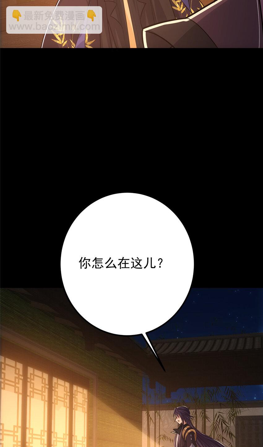 🍲掌门低调点 109 小供奉的宝物 第45页