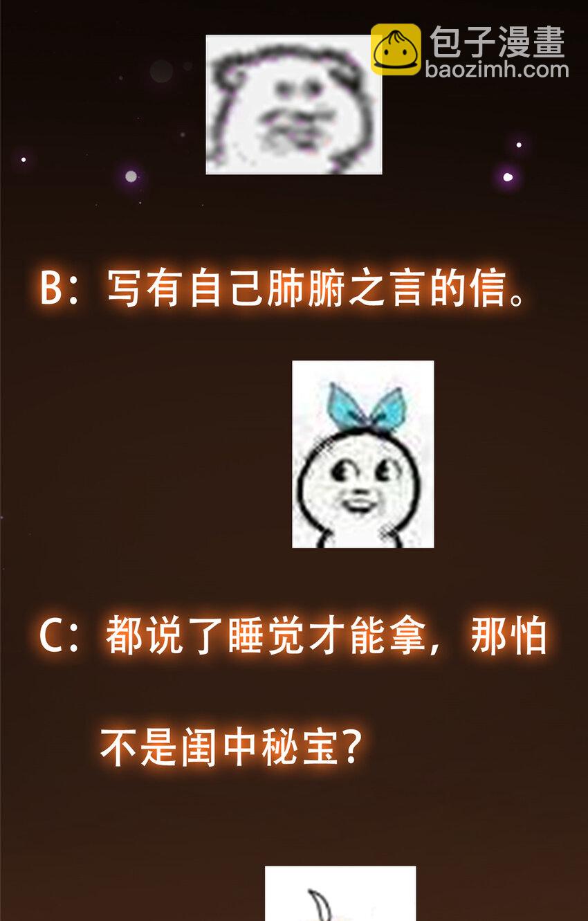 🍲掌门低调点 109 小供奉的宝物 第49页