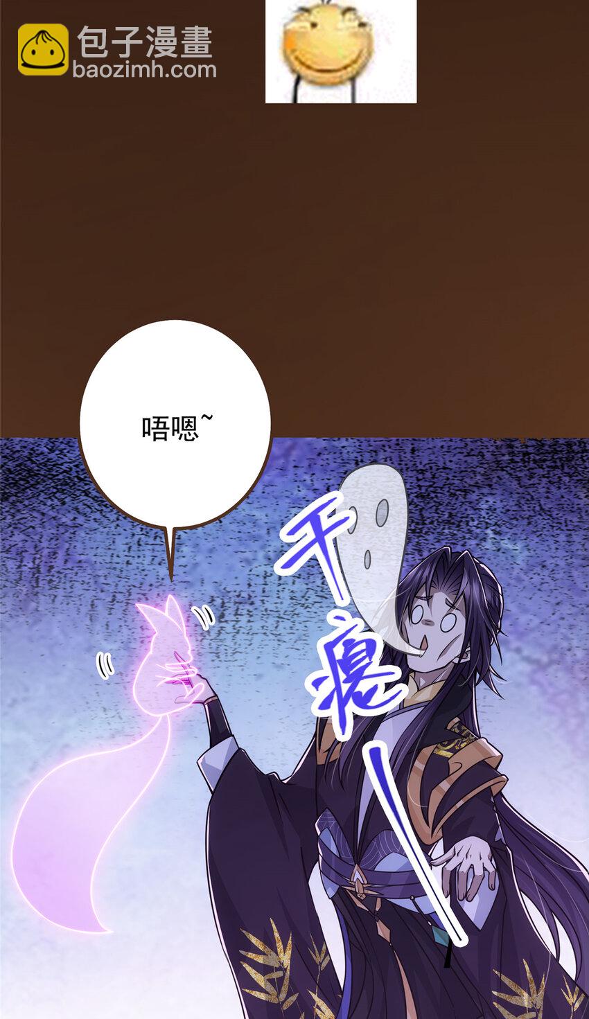🍲掌门低调点 109 小供奉的宝物 第50页