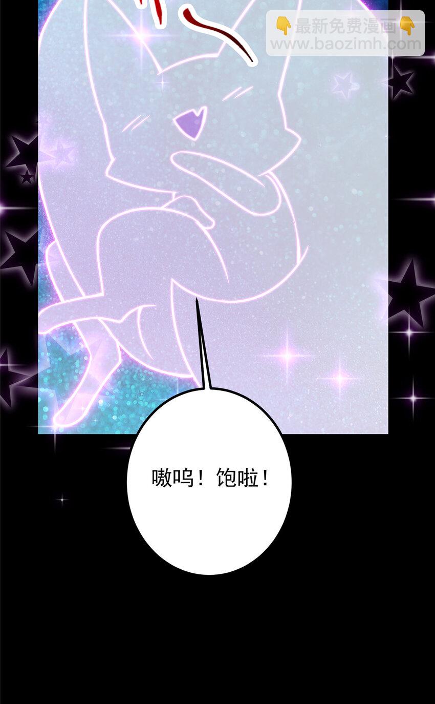 🍲掌门低调点 109 小供奉的宝物 第9页