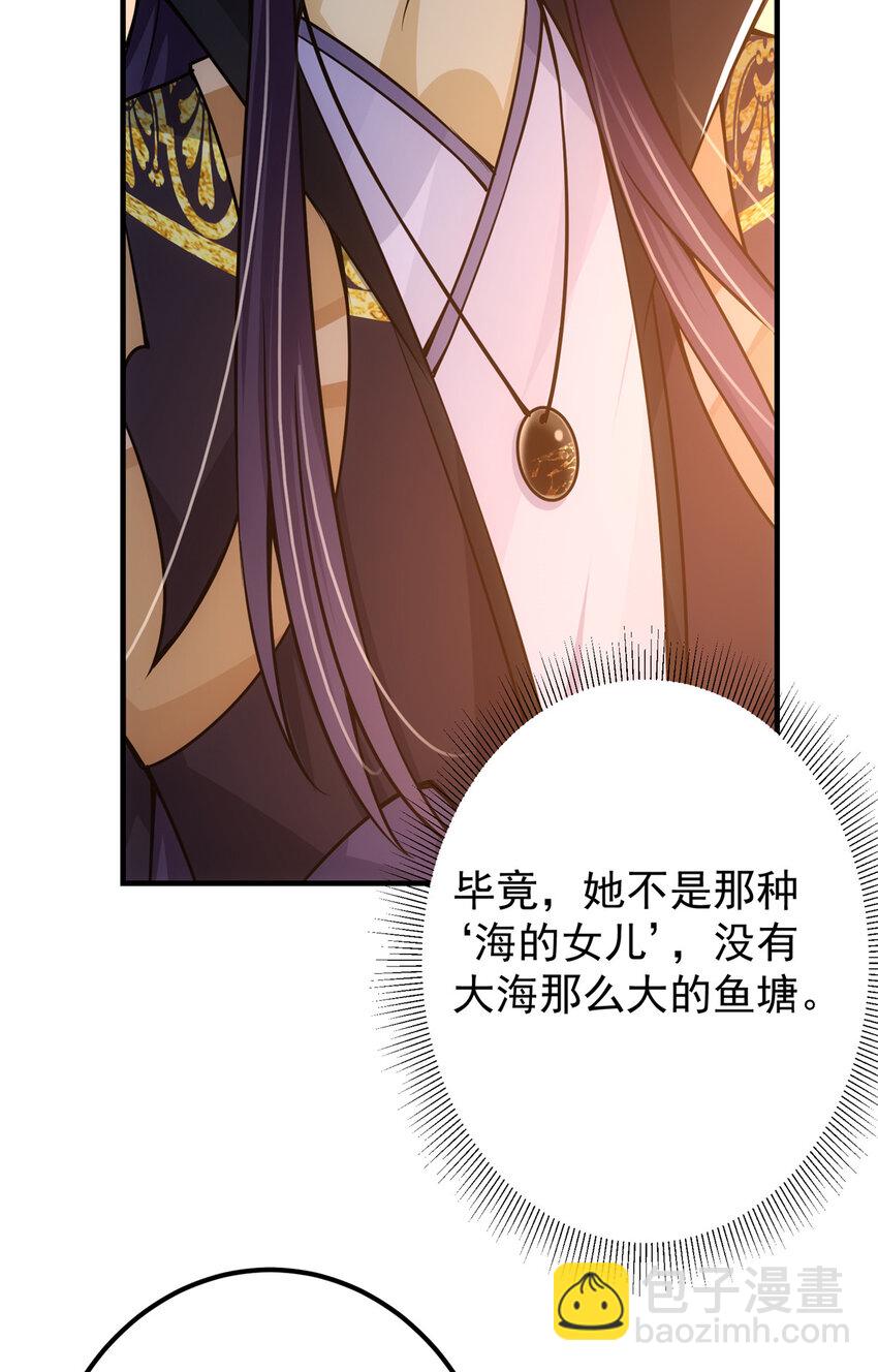 🍲掌门低调点 111 降临前夕 第10页