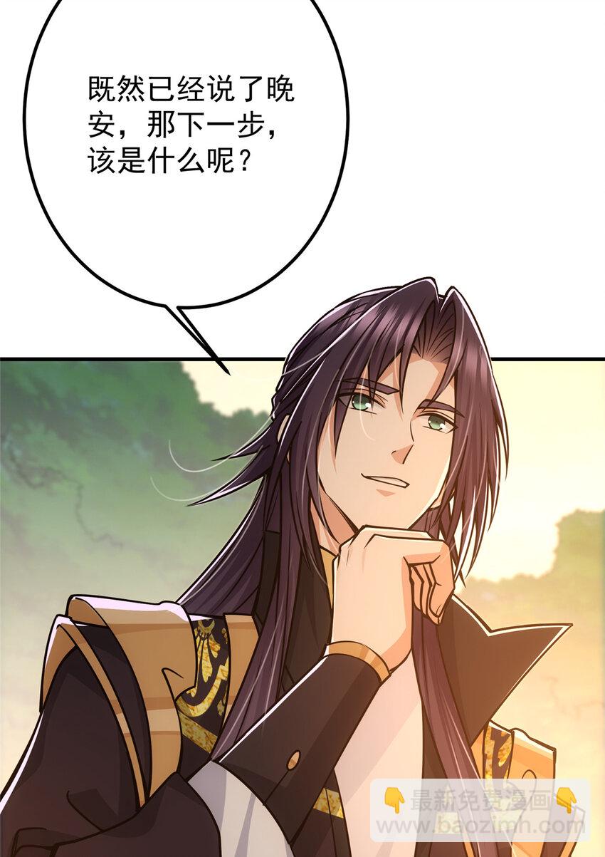 🍲掌门低调点 111 降临前夕 第11页