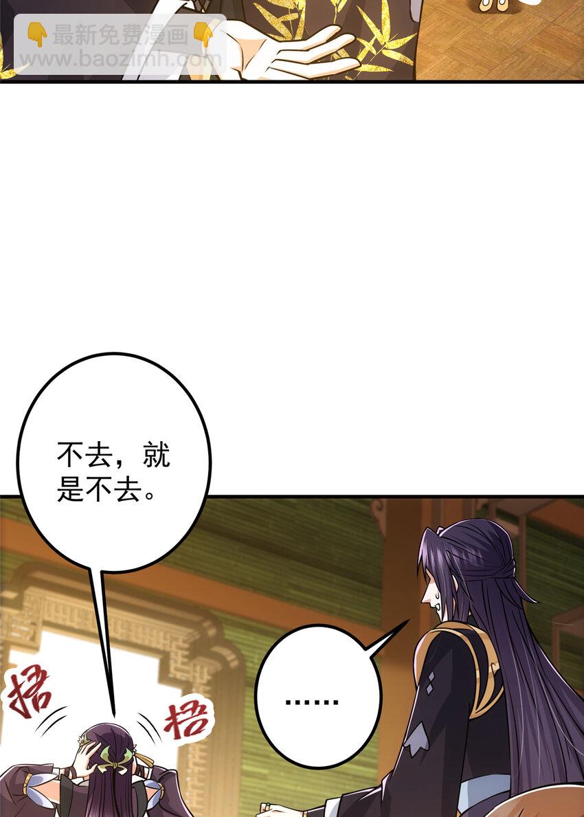 🍲掌门低调点 111 降临前夕 第18页
