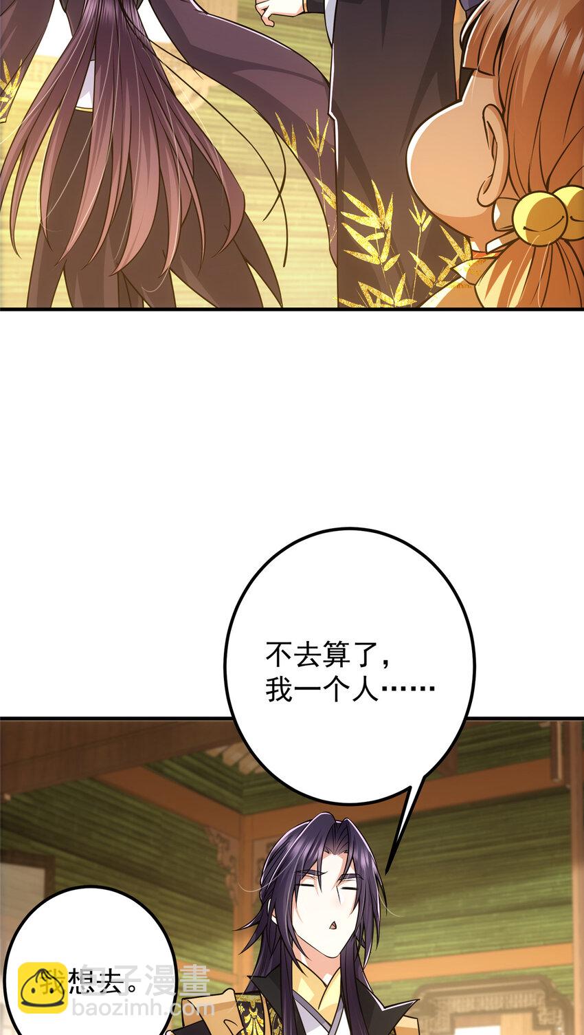 🍲掌门低调点 111 降临前夕 第19页