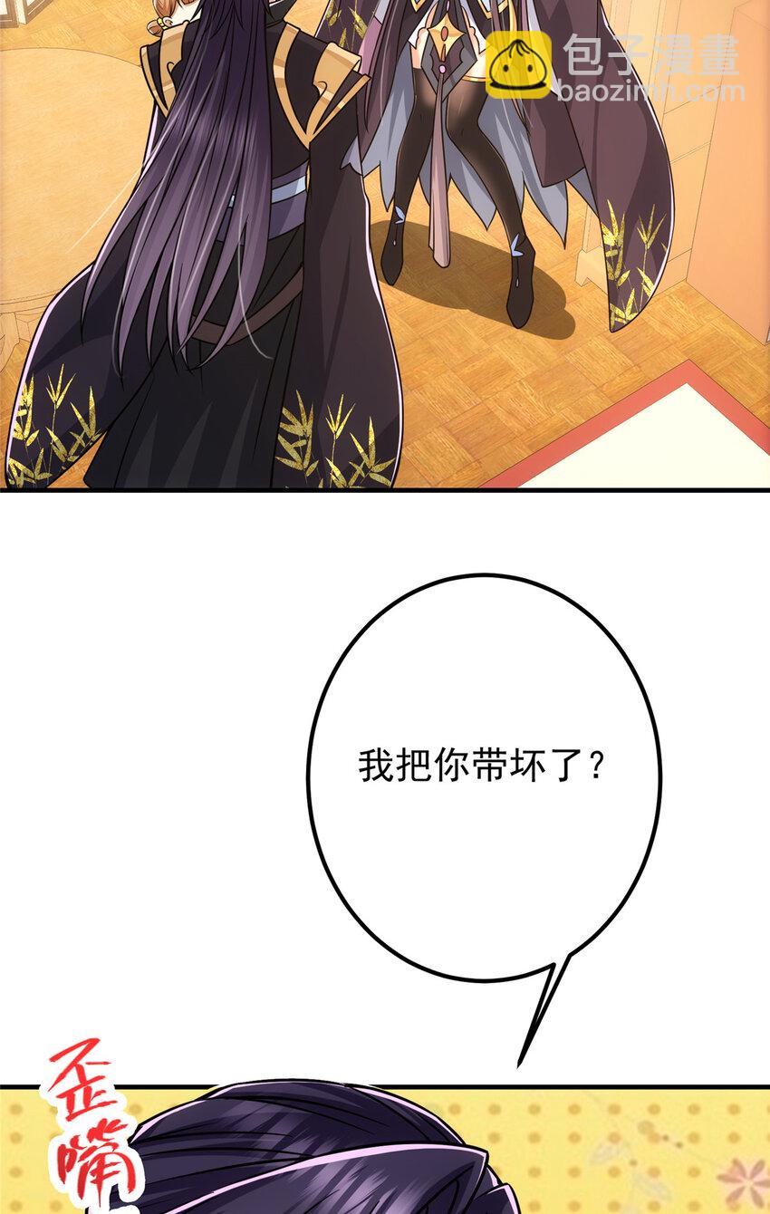 🍲掌门低调点 111 降临前夕 第24页