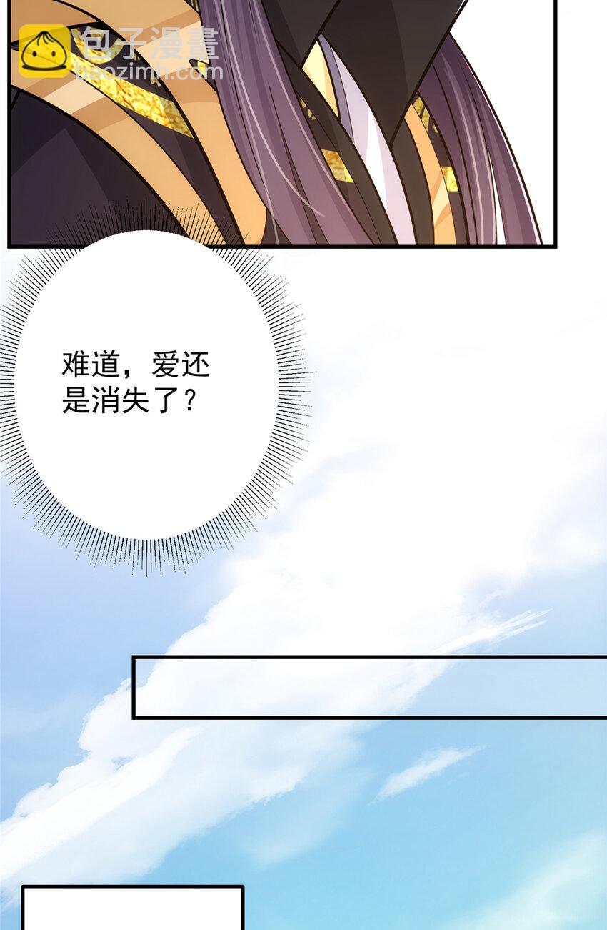 🍲掌门低调点 111 降临前夕 第36页