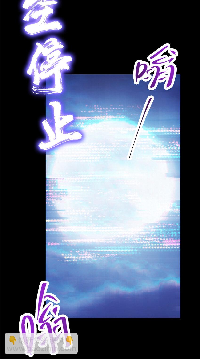 🍲掌门低调点 113 开局无怪？！ 第10页