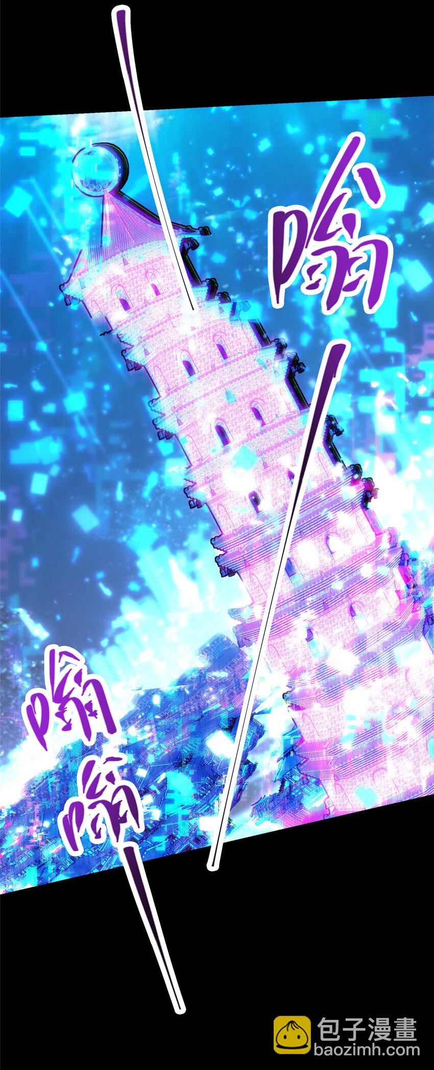 🍲掌门低调点 113 开局无怪？！ 第11页