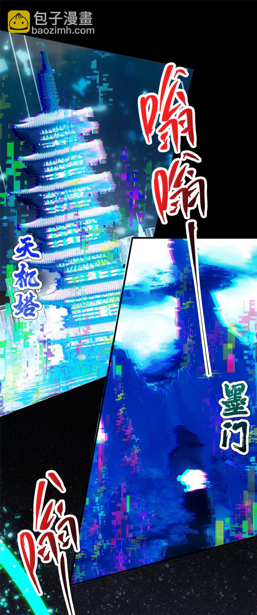 🍲掌门低调点 113 开局无怪？！ 第12页