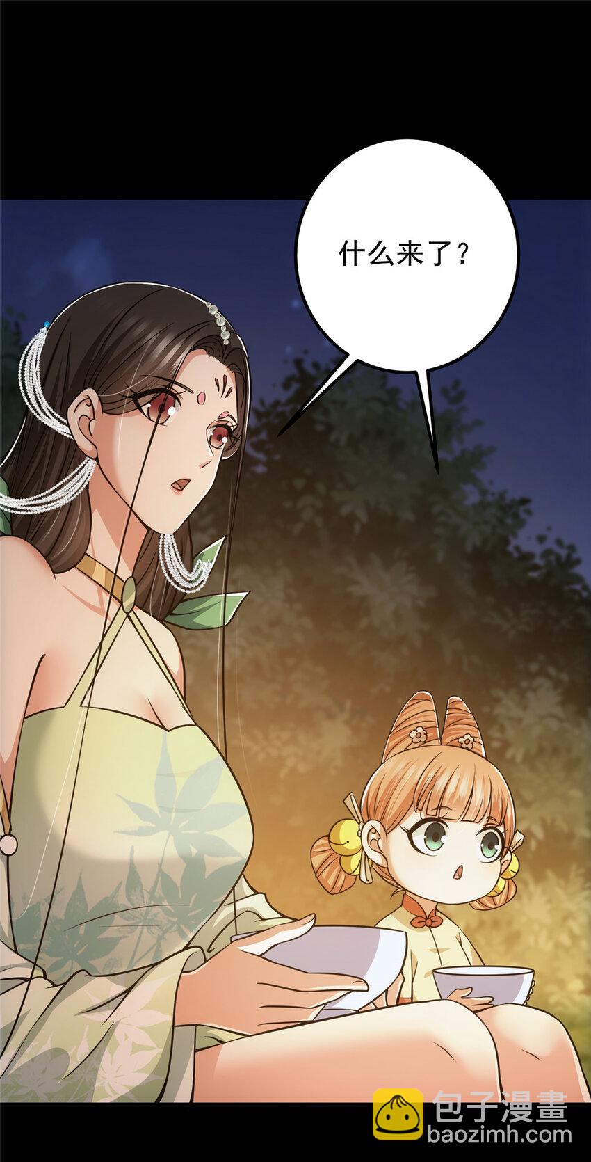 🍲掌门低调点 113 开局无怪？！ 第4页