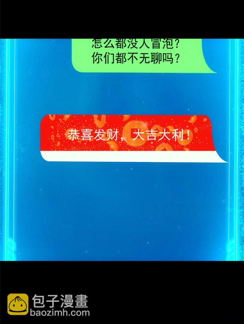 🍲掌门低调点 113 开局无怪？！ 第43页