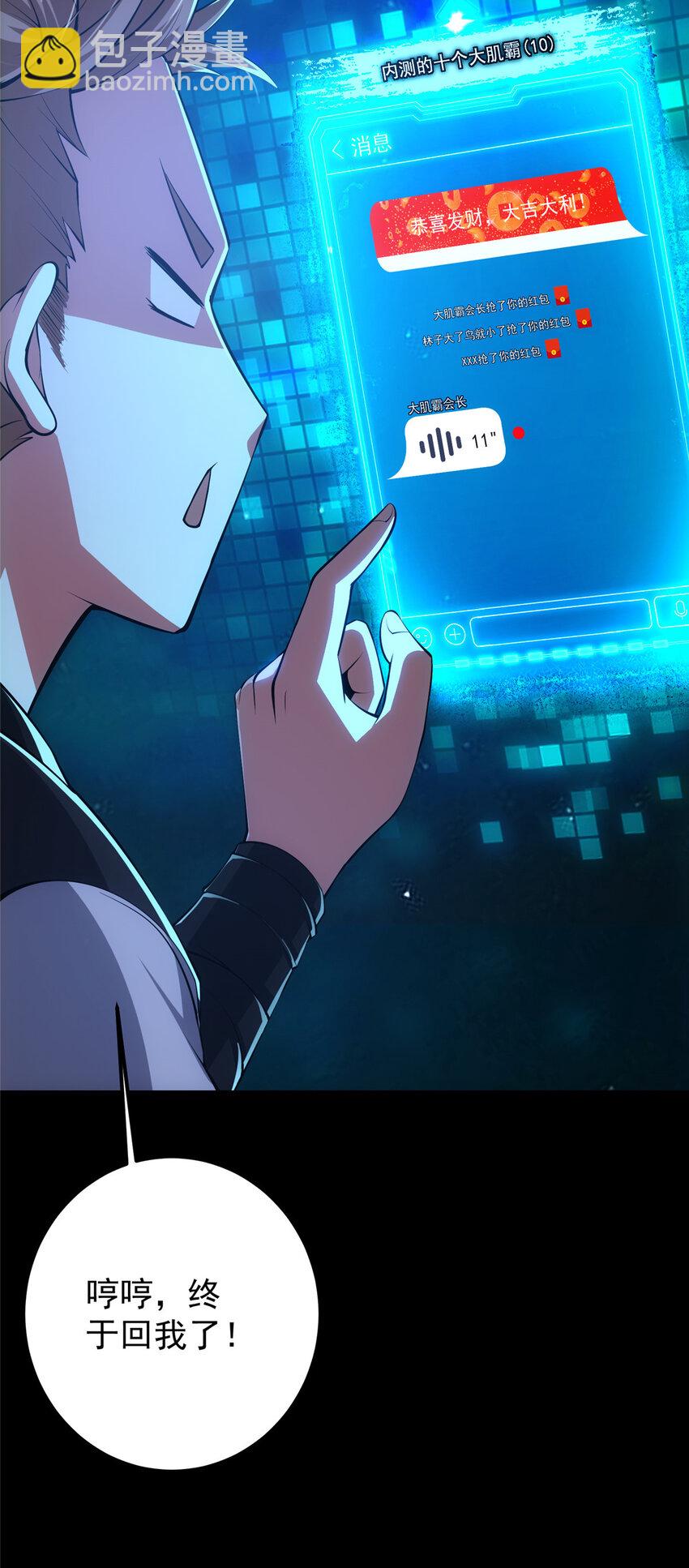 🍲掌门低调点 113 开局无怪？！ 第46页