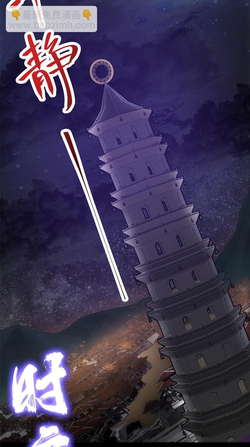 🍲掌门低调点 113 开局无怪？！ 第9页