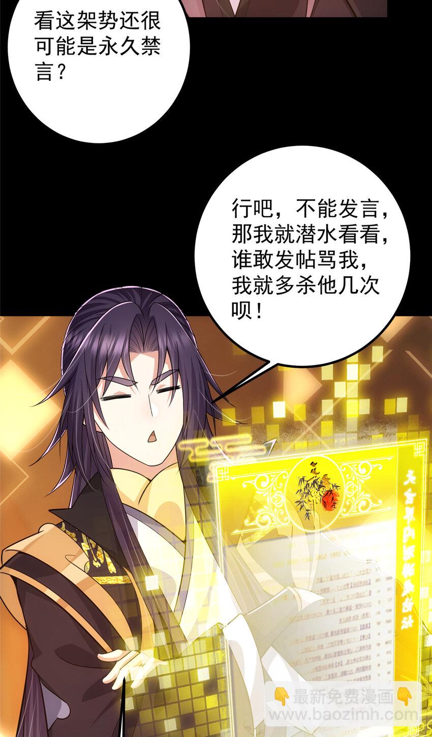 🍲掌门低调点 115 鱼上钩了 第12页
