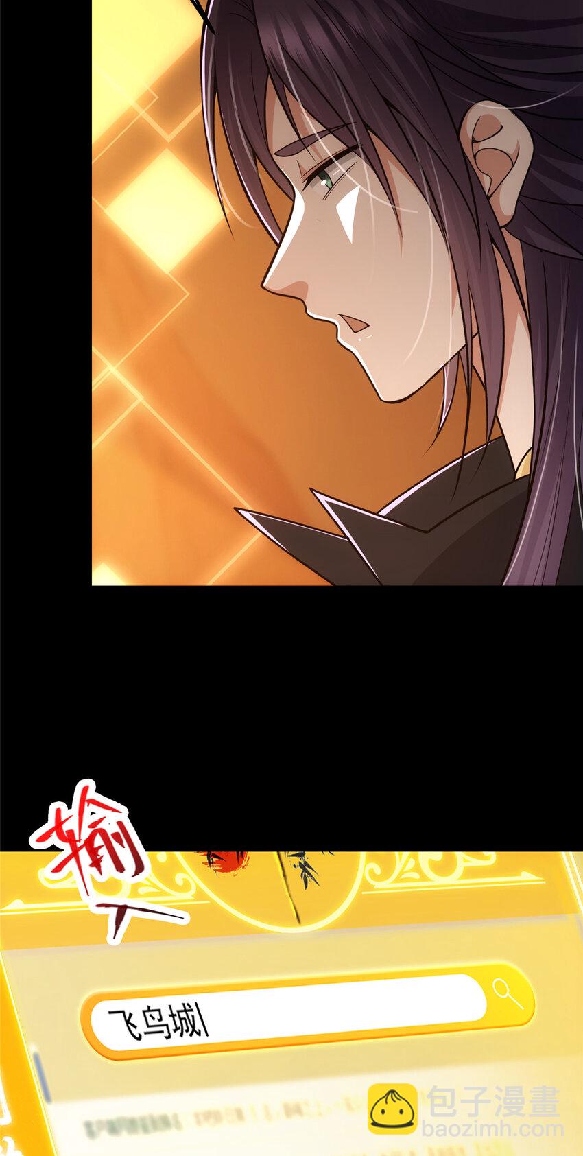 🍲掌门低调点 115 鱼上钩了 第16页