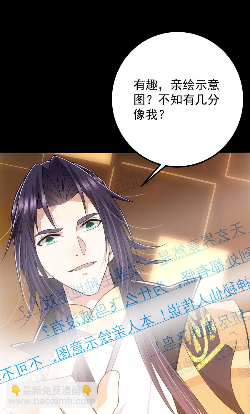 🍲掌门低调点 115 鱼上钩了 第18页