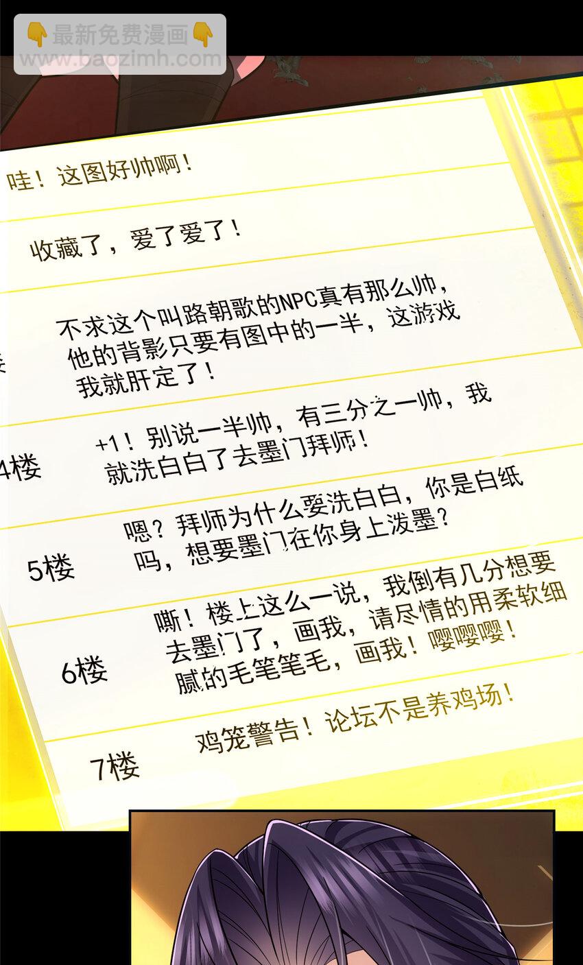 🍲掌门低调点 115 鱼上钩了 第22页