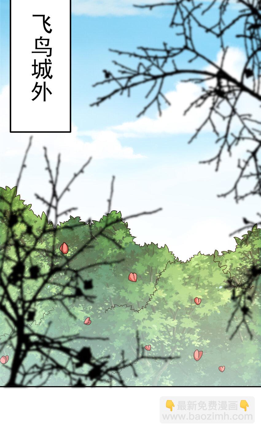 🍲掌门低调点 115 鱼上钩了 第30页