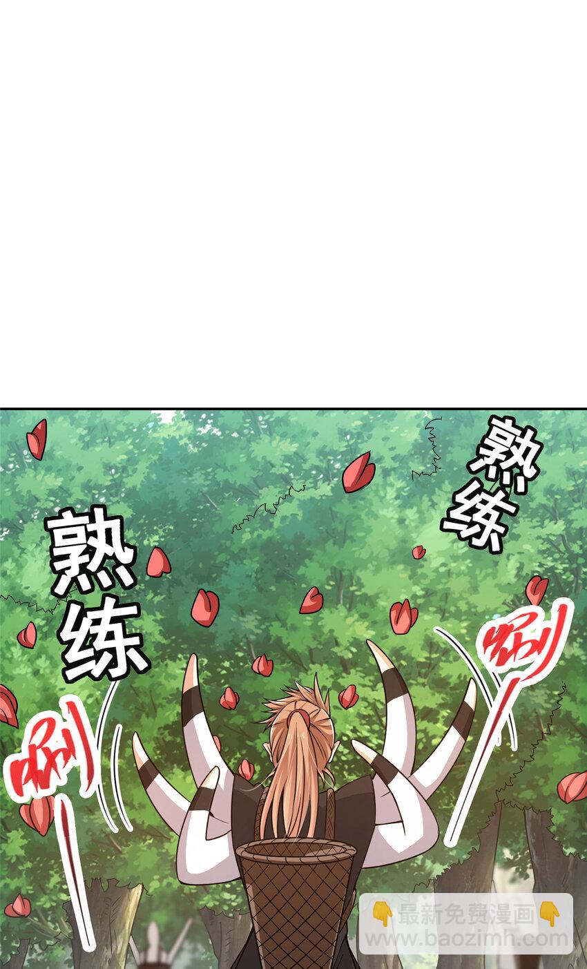 🍲掌门低调点 115 鱼上钩了 第31页