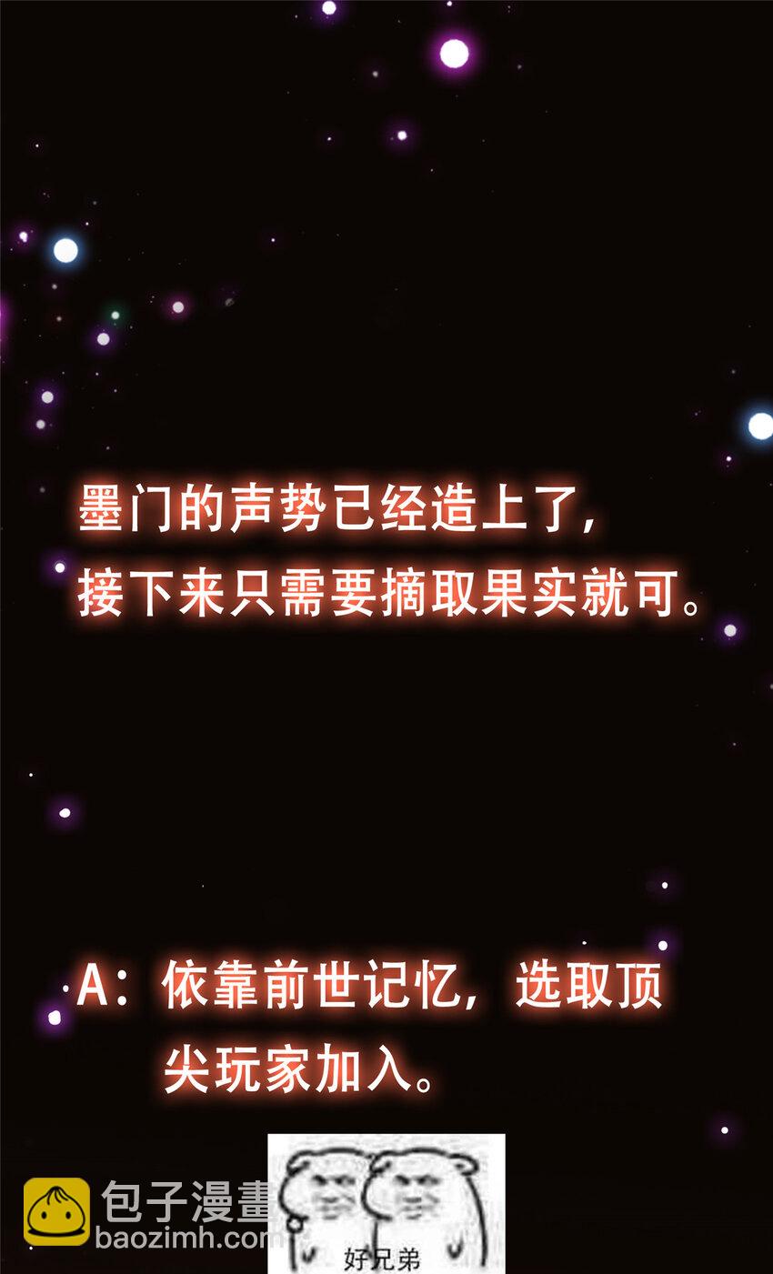🍲掌门低调点 115 鱼上钩了 第49页