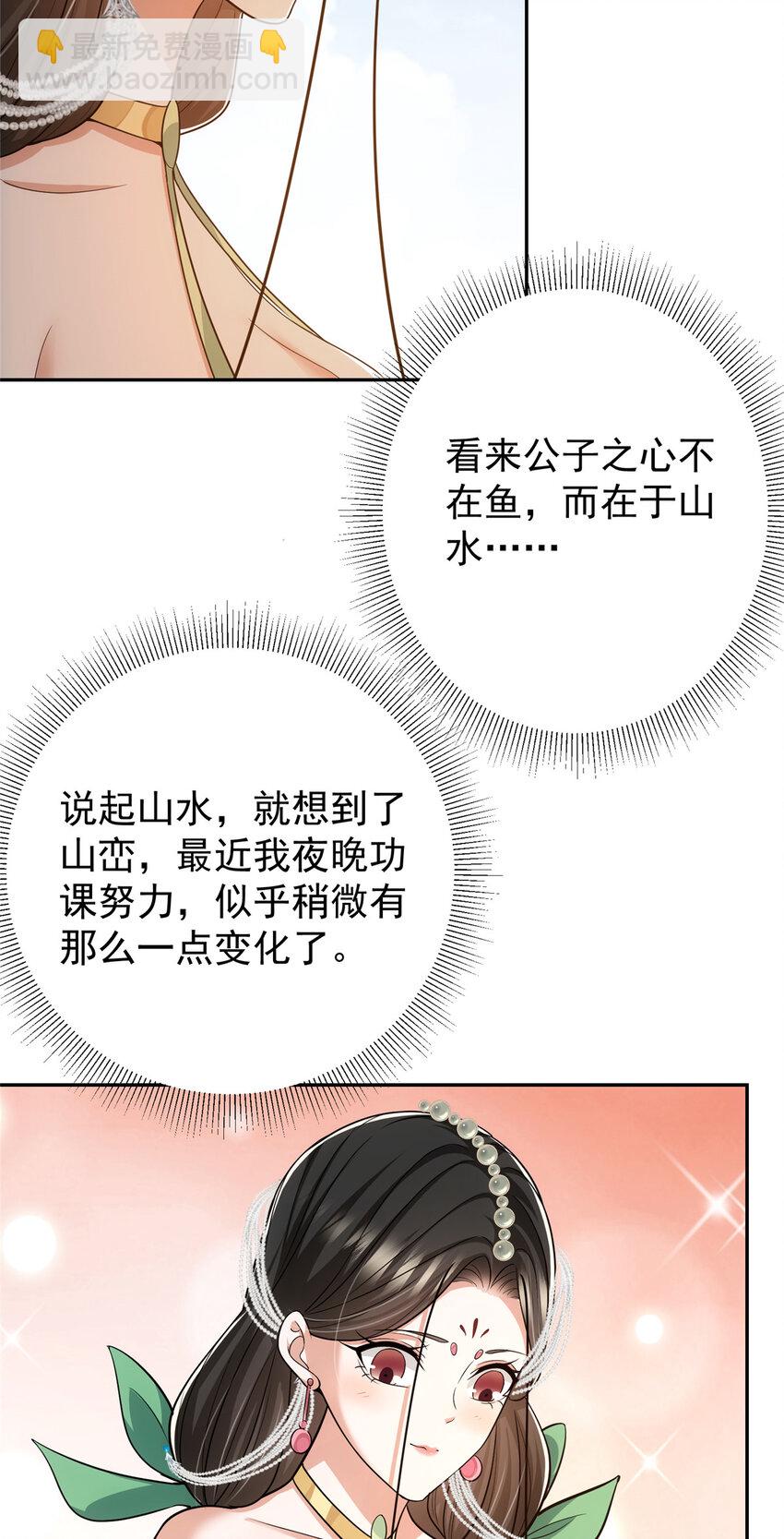 🍲掌门低调点 115 鱼上钩了 第6页