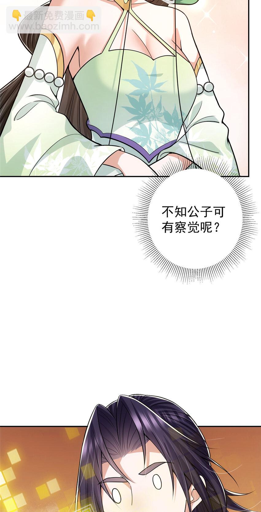 🍲掌门低调点 115 鱼上钩了 第7页