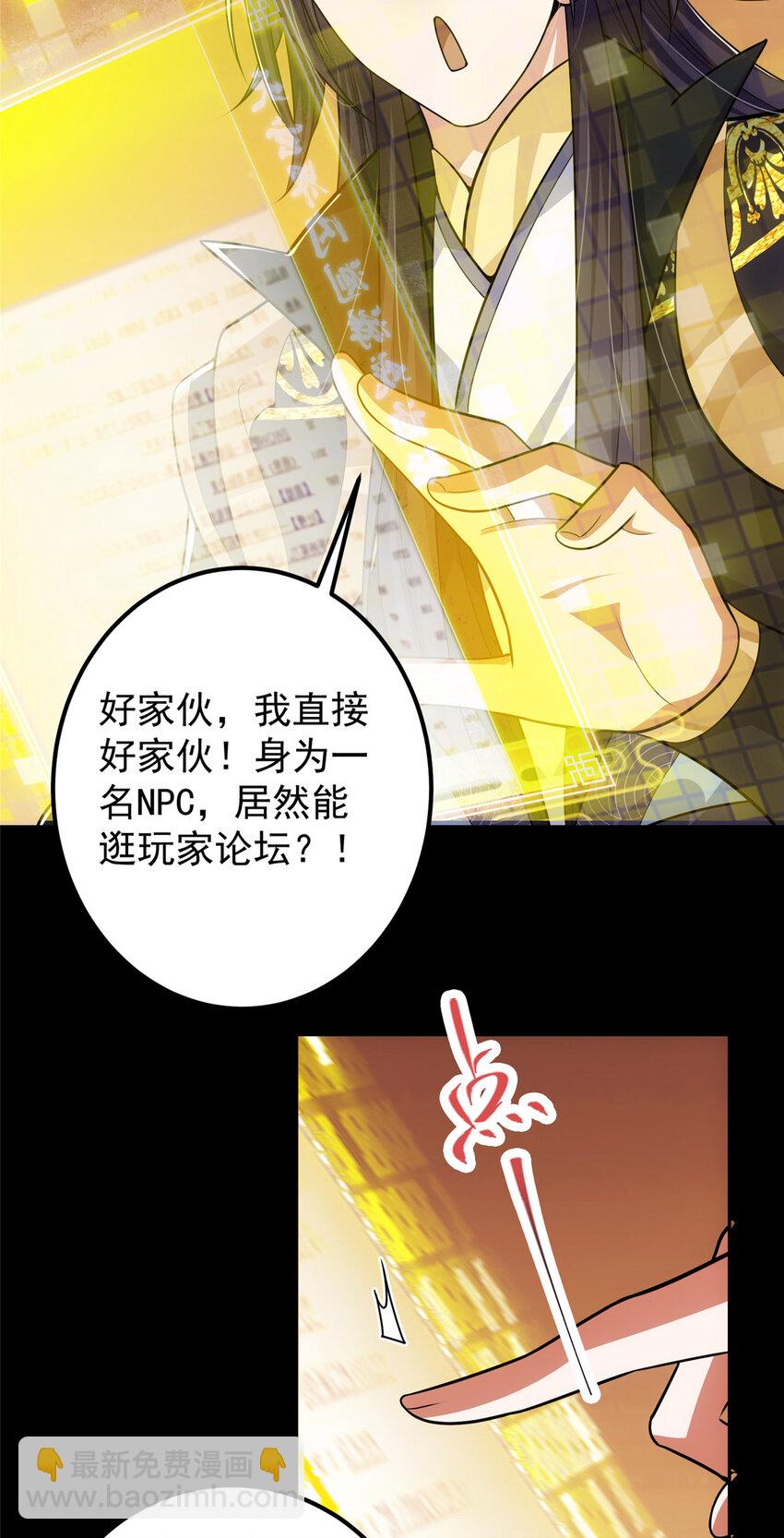 🍲掌门低调点 115 鱼上钩了 第8页