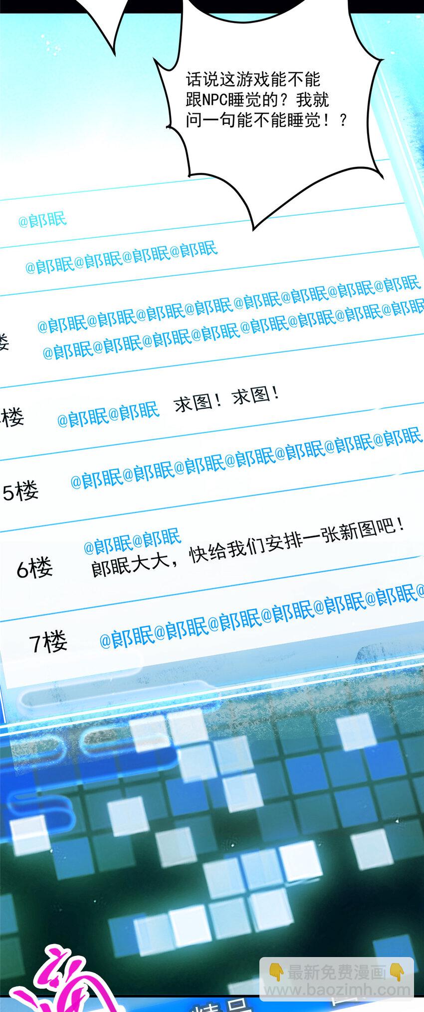 🍲掌门低调点 117 干柴烈火 第13页